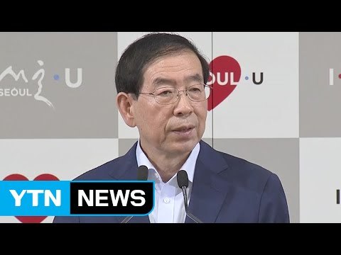 박원순 청년수당 취소 관련 대통령 면담 요청 / YTN (Yes! Top News)