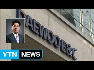 대우건설 이사회 박창민 사장 선임 의결 / YTN (Yes! Top News)