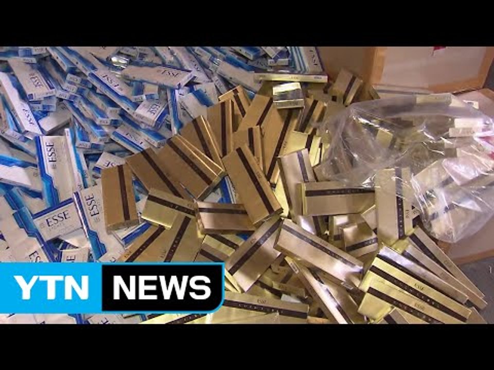 담뱃값 오르자 밀수 극성...수출 국산 담배 들여와 싼값에 유통 / YTN (Yes!...