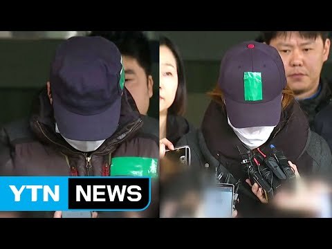 학대 뒤 암매장 '원영이 사건' 계모 징역 20년 중형 / YTN (Yes! Top News)