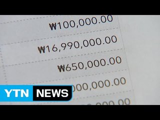 "항공권 싸게 줄게"...유명연예인도 속아 / YTN (Yes! Top News)