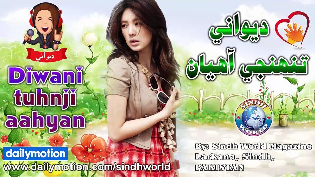 Diwani Tuhnji Aahyan | Sindhi Songs 2017 | New Album | Dance Songs | Remix Songs | HD Songs | Rap Songs | Sindh World