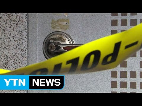 40대 남성, 장모와 아내에 흉기 휘둘러...2명 사상 / YTN (Yes! Top News)