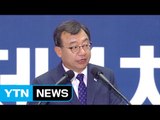 새누리당 대표 이정현...보수정당 첫 호남 대표 / YTN (Yes! Top News)