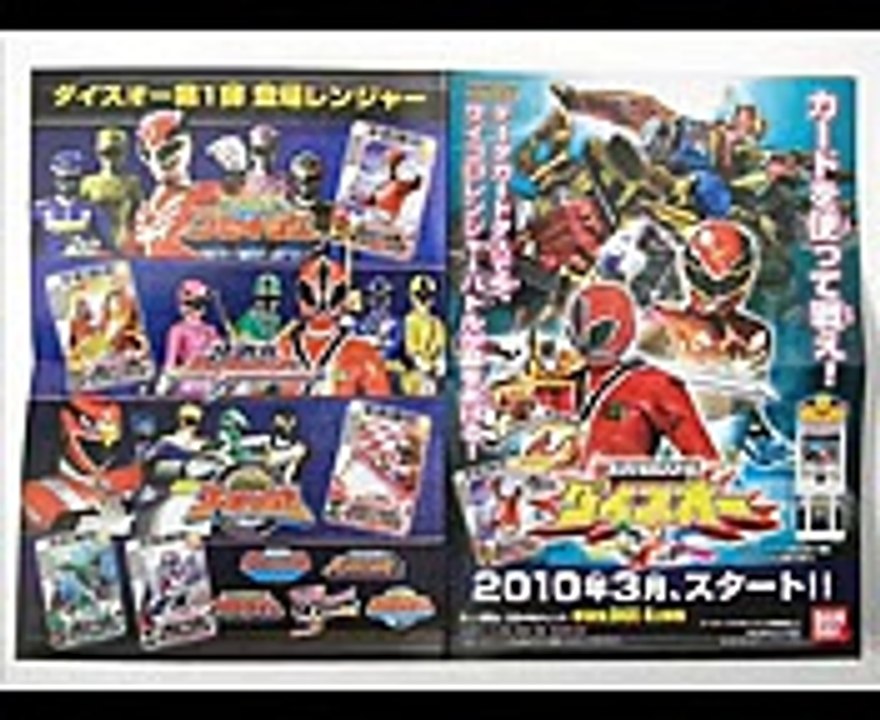 Tensou Sentai Goseiger Tensouder Pt1 天装戦隊ゴセイジャー テンソウダー Pt1