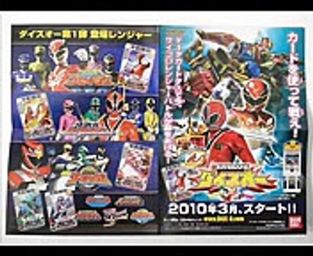 Tensou Sentai Goseiger Tensouder Pt1 天装戦隊ゴセイジャー テンソウダー Pt1