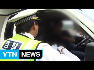 교통법규 위반 한 번에 5.6% 할증 / YTN (Yes! Top News)