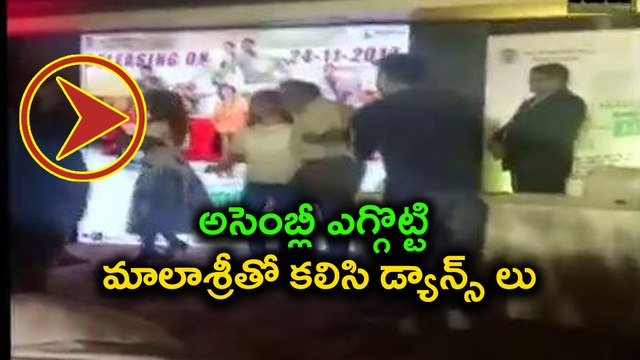 అసెంబ్లీ సమావేశాలకు రెబల్ స్టార్ డుమ్మా,మాలాశ్రీతో కలిసి డ్యాన్స్ లు : వీడియో వైరల్| Oneindia Telugu