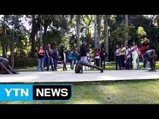 지역 경제의 밑거름, 브라질 이뇨칭 미술관 / YTN (Yes! Top News)