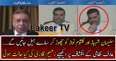 Arif Nizami’s Badly Chitroling On Hudabiya Paper Mill Case
