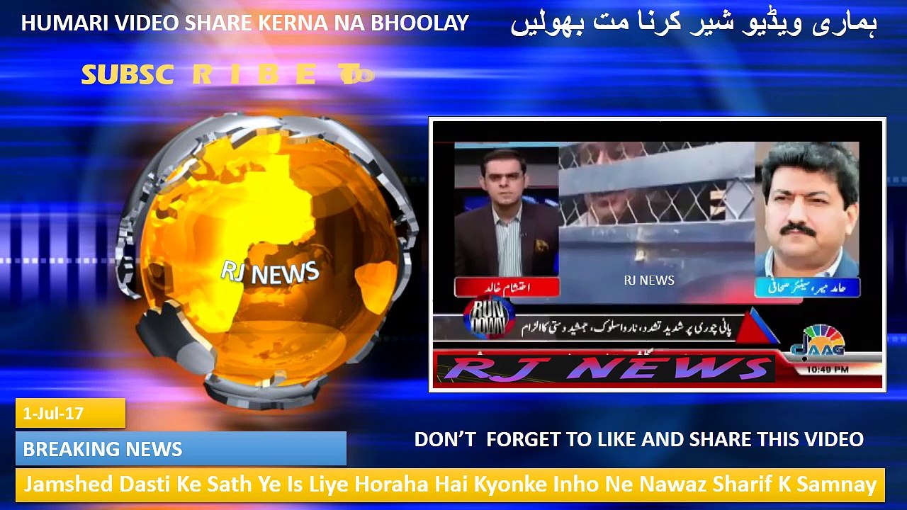 Jamshed Dasti Ke Sath Ye Is Liye Horaha Hai Kyonke Inho Ne Nawaz Sharif K Samnay