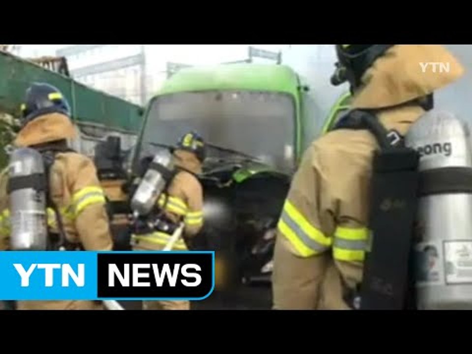 달리던 마을버스 화재...인명 피해 없어 / YTN (Yes! Top News)