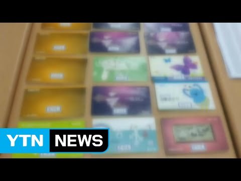 대출 빙자 사기 이용 대포통장 12.6% 급증 / YTN (Yes! Top News)