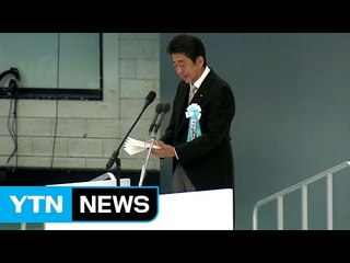 아베, 4년째 '가해' 회피...일왕은 '반성' 언급 / YTN (Yes! Top News)