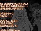 エロ注意 ポケモンｓｓ スイレン サトシ ロトム図鑑 珍しいものが撮れたロト Video