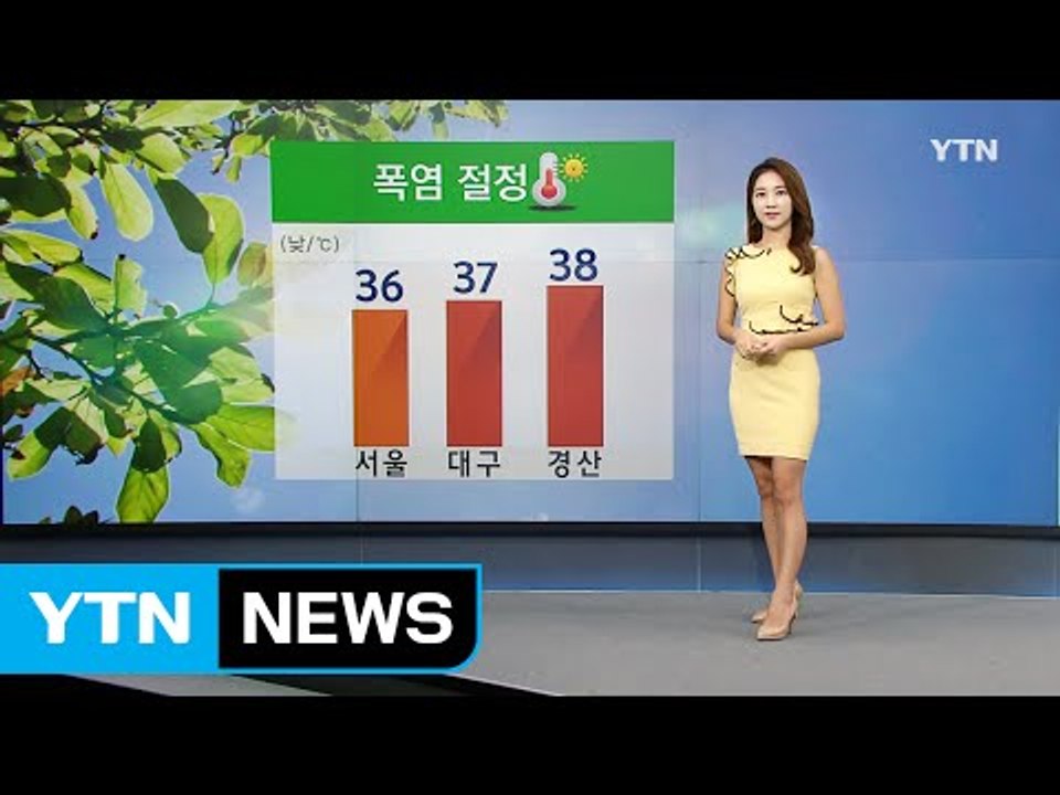 [날씨] 폭염 절정...서울 36℃·경산 38℃, 광복절 연휴도 찜통 / YTN (Y...