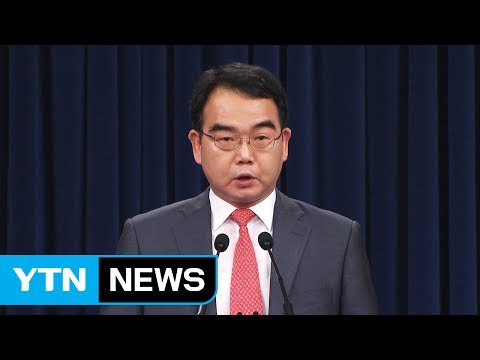 박근혜 대통령 3개 부처 개각 단행... 문화체육관광부 장관에 조윤선 / YTN (Yes! Top News)