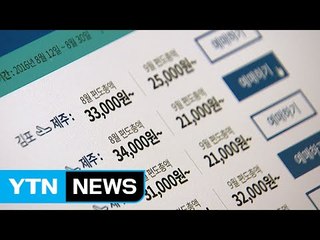 '그림의 떡' 연휴 항공권...이달 말을 노려라 / YTN (Yes! Top News)