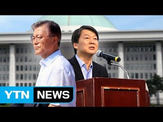 文·安, 대권 행보 군불 때기 / YTN (Yes! Top News)