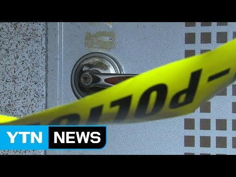 술 많이 마신다 나무라자 흉기 휘둘러 장모 살해 / YTN (Yes! Top News)