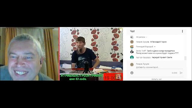 Грибабас сказал про меня в прямом эфире, где Геннадий Горин, мы твои фанаты!