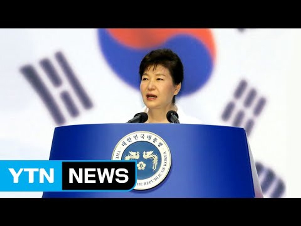 광복 71주년 대통령 경축사 어떤 내용 담길까? / YTN (Yes! Top News)