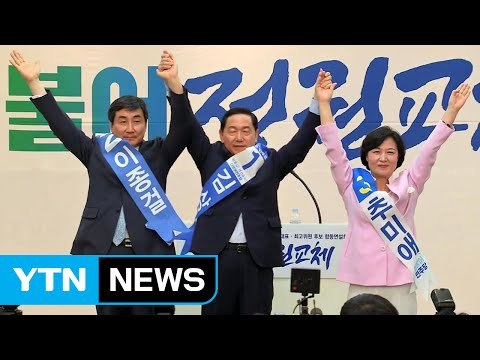 더민주 당권 레이스 '호남대전' 돌입 / YTN (Yes! Top News)