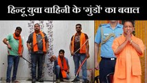 Hindu Yuva Vahini workers Beat Muslim man In The Doubt of Love Jihad