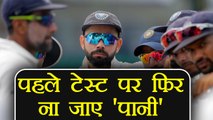 India vs Sri Lanka Test: Rain threats 1st match in Kolkata | वनइंडिया हिंदी