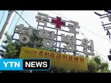 [YTN 실시간뉴스] 병장에 소독용 에탄올 주사...팔 마비 사고  / YTN (Yes! Top News)