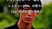 竹内涼真、インスタでドラマ陸王宣伝投稿も……「恋愛を控えるべき」とファンの痛烈な声！！【芸能人の噂チャンネル】