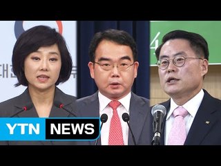 '안정'에 방점 소폭 개각...효과 있을까? / YTN (Yes! Top News)