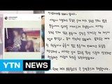 광복절에 일장기·욱일기...티파니, SNS 논란 / YTN (Yes! Top News)