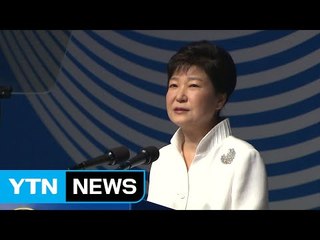 박근혜 대통령 "자기 비하·불신 발전 동력 될 수 없어" / YTN (Yes! Top News)