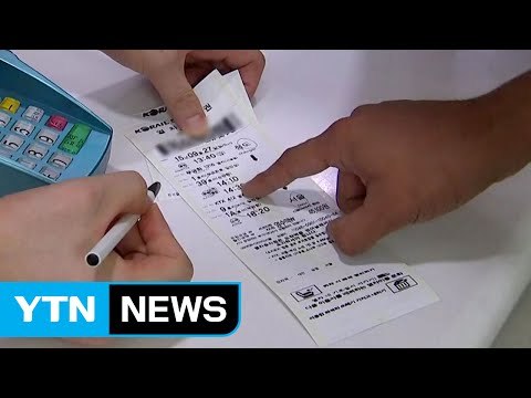 내일부터 추석 열차표 예매...성공 요령은? / YTN (Yes! Top News)