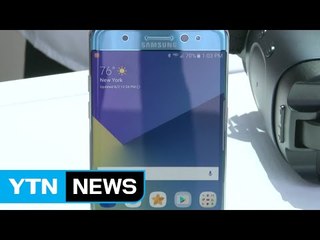 갤럭시 노트7에 정부 앱 2종 기본 탑재...소비자 반발 / YTN (Yes! Top News)