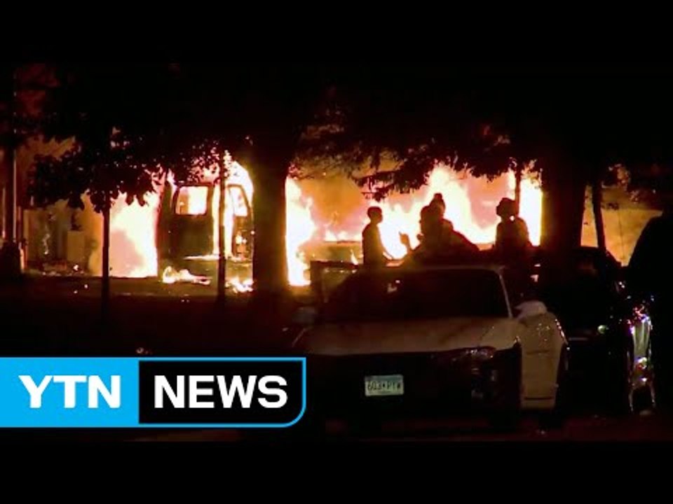 밀워키 폭동 이틀째 계속...10대 시위자 총 맞아 / YTN (Yes! Top News)