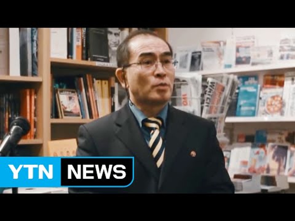 자취 감춘 北 외교관, '선전 담당' 태용호 영국 부대사 / YTN (Yes! Top...