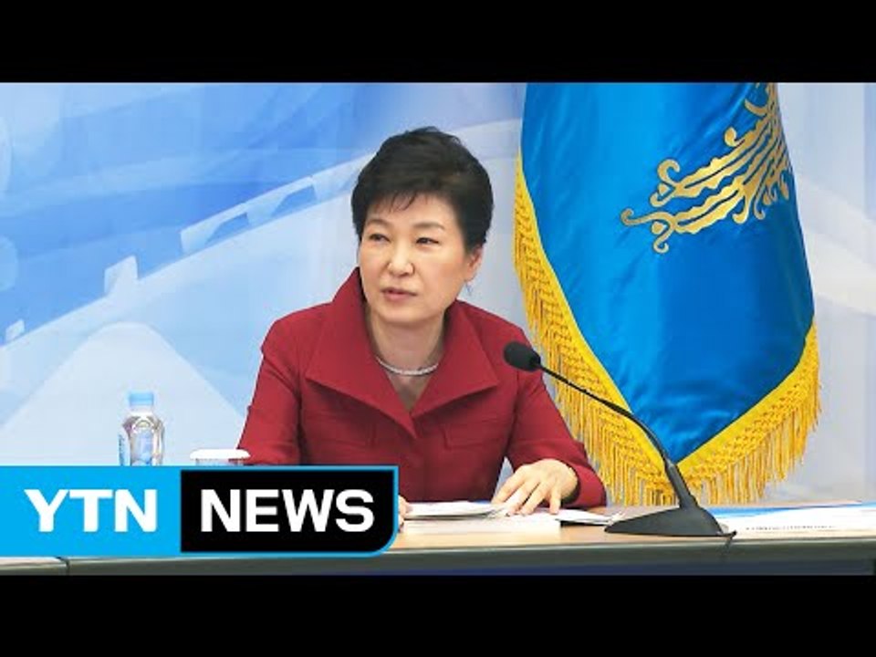 [YTN 실시간뉴스] 박근혜 대통령, 3개 부처 대상 개각 단행 / YTN (Yes!...