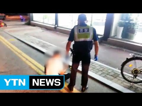 도로 위에서 숙면 '스텔스 보행자' 주의보 / YTN (Yes! Top News)