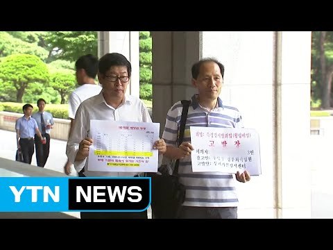 시민단체 '횡령 혐의' 우병우 처가 고발 / YTN (Yes! Top News)
