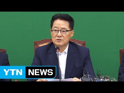 박지원 서별관 청문회 증인 채택 협상 난항 분노 / YTN (Yes! Top News)