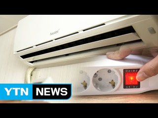 7~8월 전기요금 속속 도착…'요금 폭탄' 현실화 / YTN (Yes! Top News)