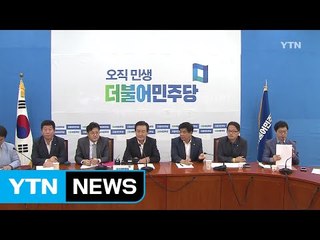더민주 전기요금 TF 첫 회의..."조만간 개편안 발표" / YTN (Yes! Top News)