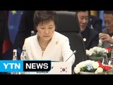 박근혜 대통령, 다음 달 4일 G20 참석차 중국 방문...'사드 논의' 주목 / YTN (Yes! Top News)