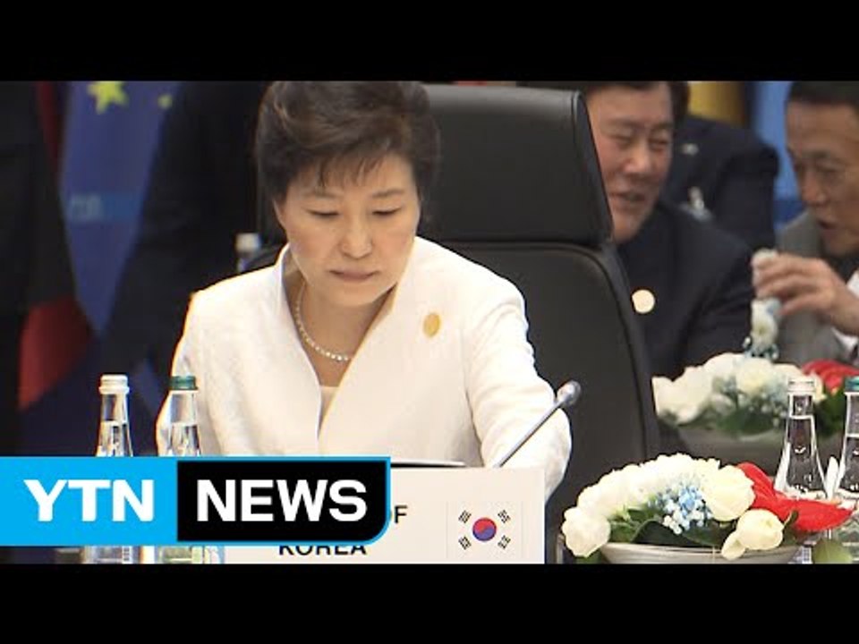 박근혜 대통령, 다음 달 4일 G20 참석차 중국 방문...'사드 논의' 주목 / Y...