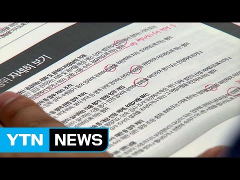 '김영란법' 설명회 시작...그래도 '알쏭달쏭' / YTN (Yes! Top News)