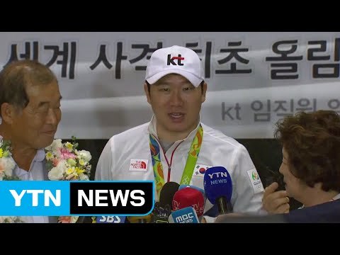 '3연속 금메달' 사격 진종오 금의환향 / YTN (Yes! Top News)