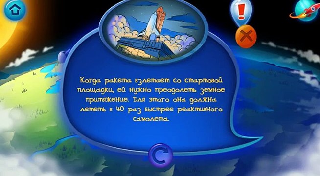 Развивающий Мультфильм. Космос для детей. Увлекательное путешествие в Космос. ПОЛНАЯ ВЕРСИЯ