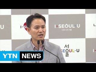 서울시, 청년수당 직권취소 대법원에 제소 / YTN (Yes! Top News)